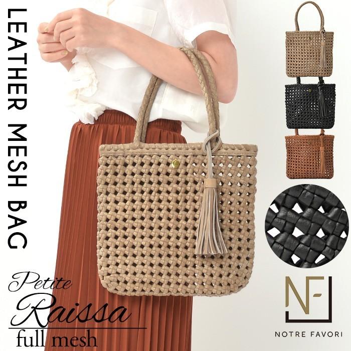 NOTRE FAVORI レザー メッシュバッグ かごバッグ 編みバッグ NOTRE FAVORI レザー メッシュバッグ かごバッグ 編みバッグ