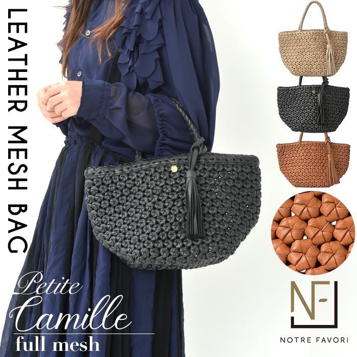 NOTRE FAVORI（ノートルファボリ） レザー メッシュバッグ かごバッグ