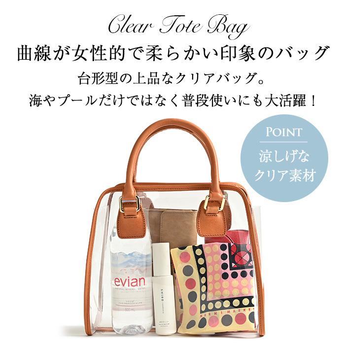 NOTRE FAVORI（ノートルファボリ） クリアバッグ クレア・ナチュール
