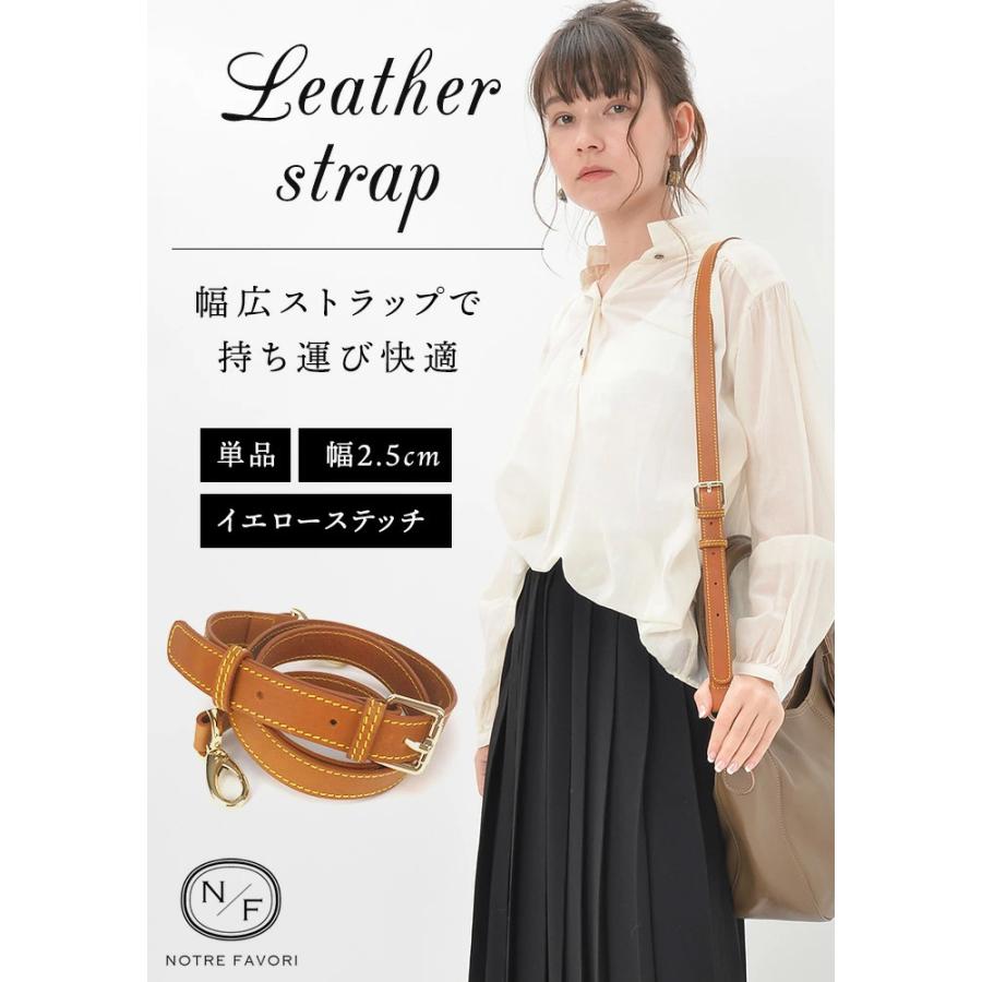 NOTRE FAVORI（ノートルファボリ） ショルダーストラップ 当店