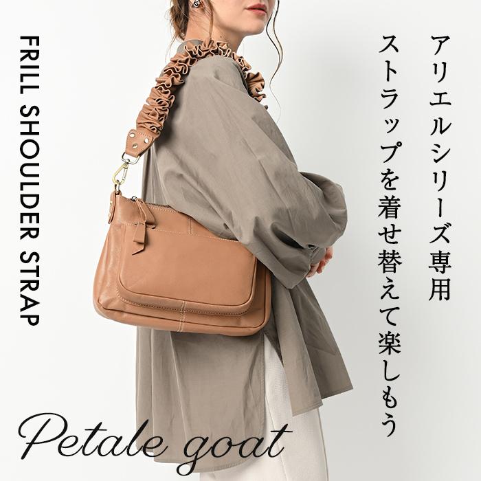 NOTRE FAVORI（ノートルファボリ） ショルダーストラップ ショルダー