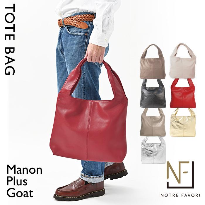 NOTRE FAVORI（ノートルファボリ） 本革 トートバッグ バッグ メンズ 