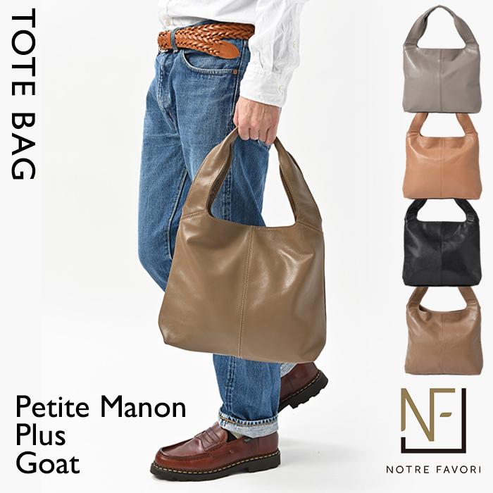 NOTRE FAVORI（ノートルファボリ） メンズ 山羊革 本革 バッグ レザー