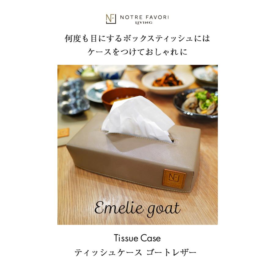 今だけ10%OFF！ エミリー・ゴート ティッシュボックスケース