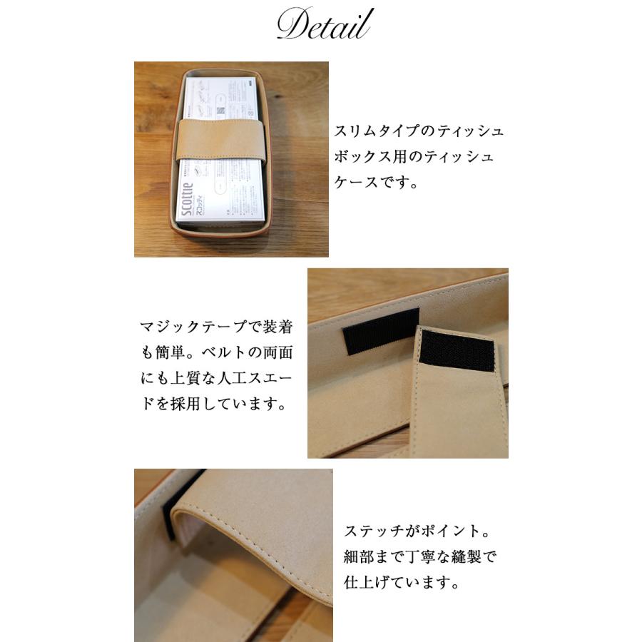 エミリー・ナチュール ティッシュボックスケース ティッシュカバー