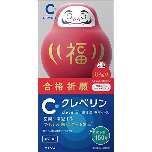 ポイント10倍 クレベリン 置き型 専用ケース ダルマデザイン 本体 クレベリン置き型 150g 1個 人気特価激安 Asusm Usm Md