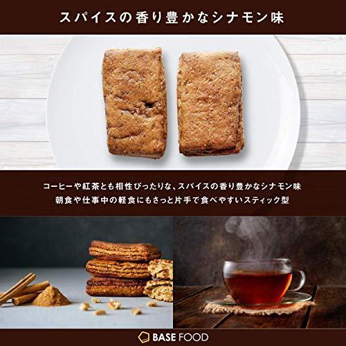 BASE BREAD ベースブレッド BASE BREAD 5種セット 4袋x5種 （プレーン・チョコ・メープル・シナモン・カレー 各4袋