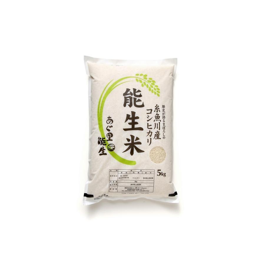 コシヒカリ 米 令和7年産 新潟県産 20kg 5kg×4 20キロ 白米 精米