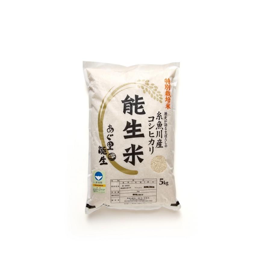 新米 令和4年 玄米 10kg 5kg×2 特別栽培米 コシヒカリ 新潟県 糸魚川 能生米 農家直送 送料無料 :03kte10:農家直送・あぐ里能生 - 通販 - Yahoo!ショッピング 新米 令和4年 玄米 10kg 5kg×2 特別栽培米 コシヒカリ 新潟県 糸魚川 能生米 農家直送 送料無料 :03kte10:農家直送・あぐ里能生 - 通販 - Yahoo!ショッピング