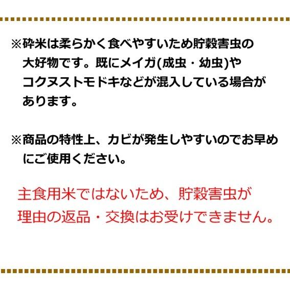 900g 砕米 鳥のエサ 餌 ペット 破砕米 送料無料 : 農家直送・あぐ里