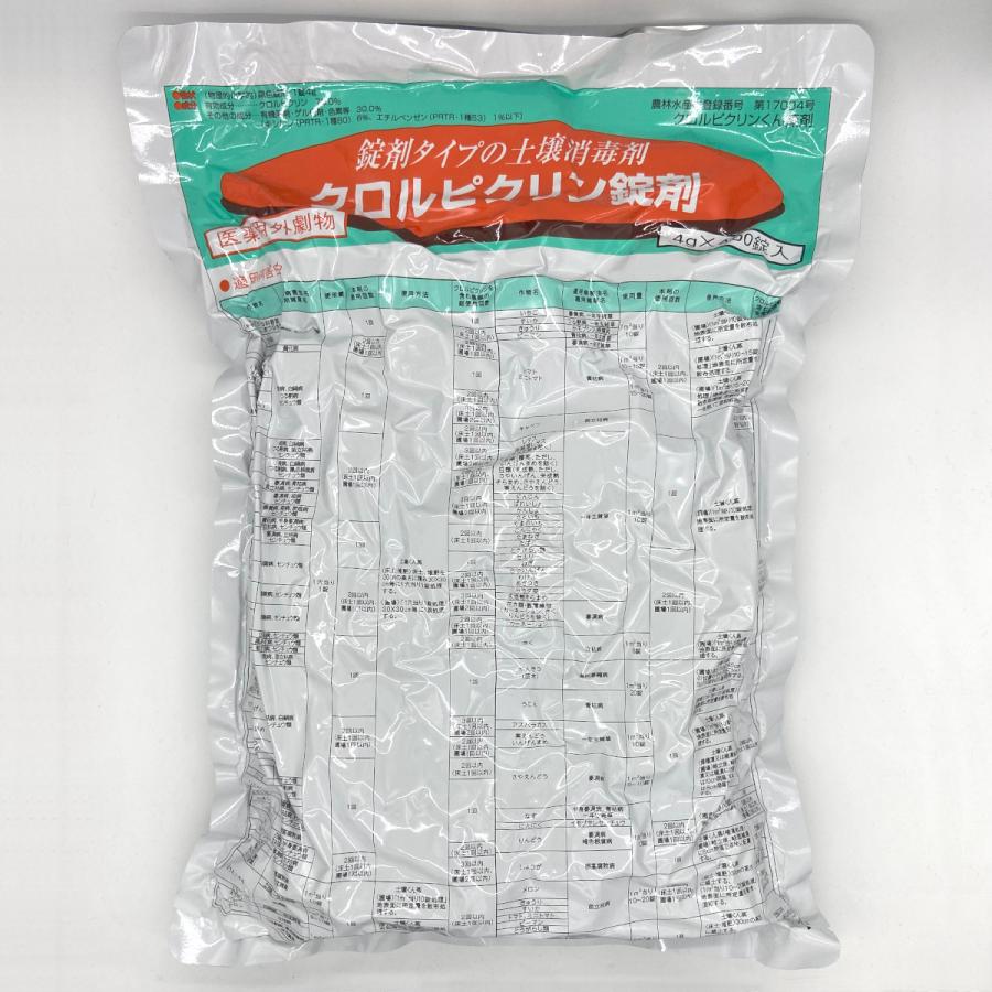 劇物 クロルピクリン錠剤 400錠入（譲受書事前提出必須） : 農家の店 