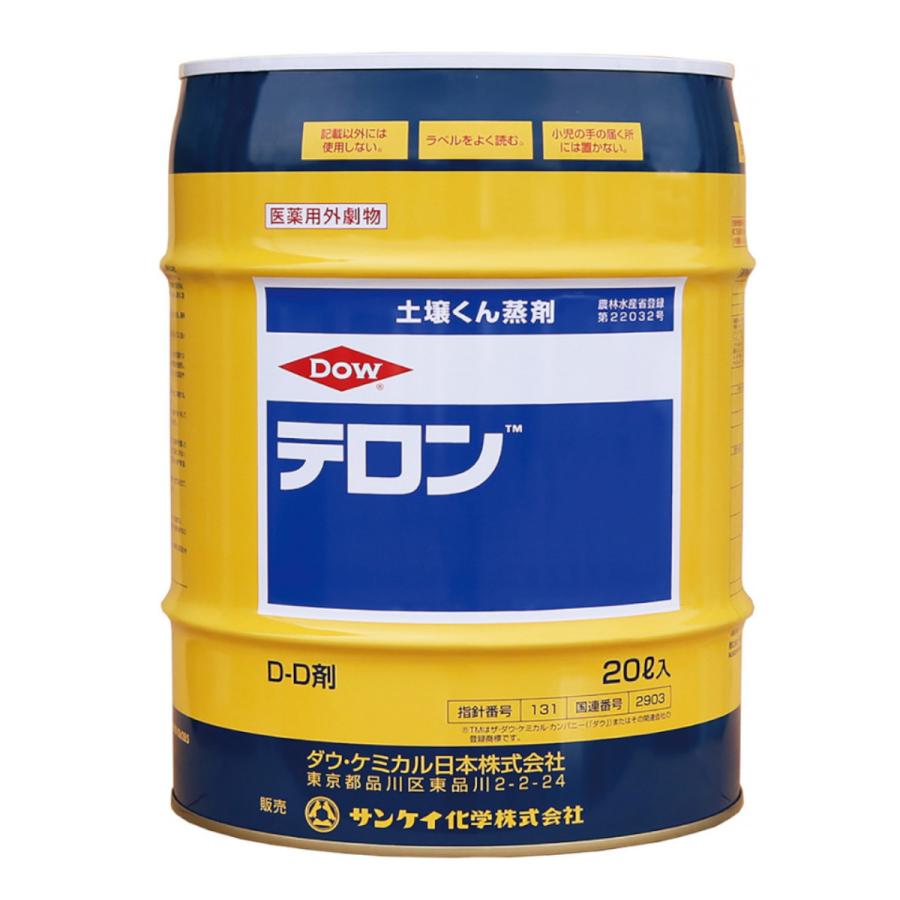 劇物 テロン 20L（譲受書事前提出必須） : 農家の店 アグリサップ