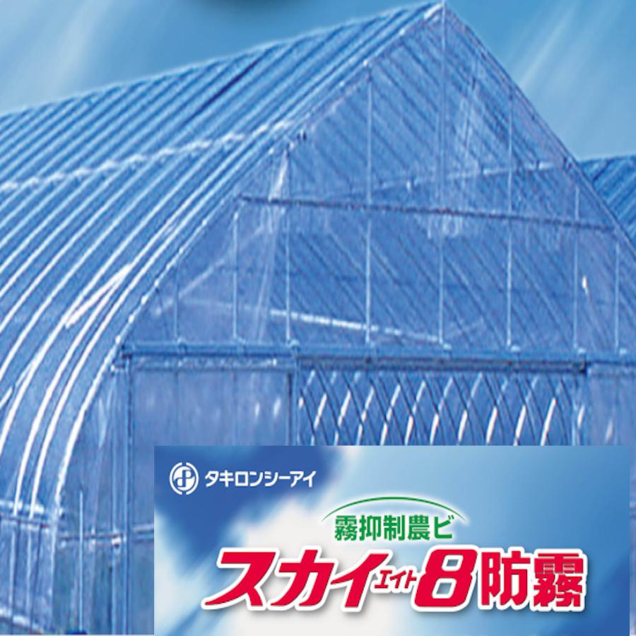 農業用ビニール 0.1mm×700cm×23m ビニールハウス屋根用 規格品 中接加工 透明/梨地