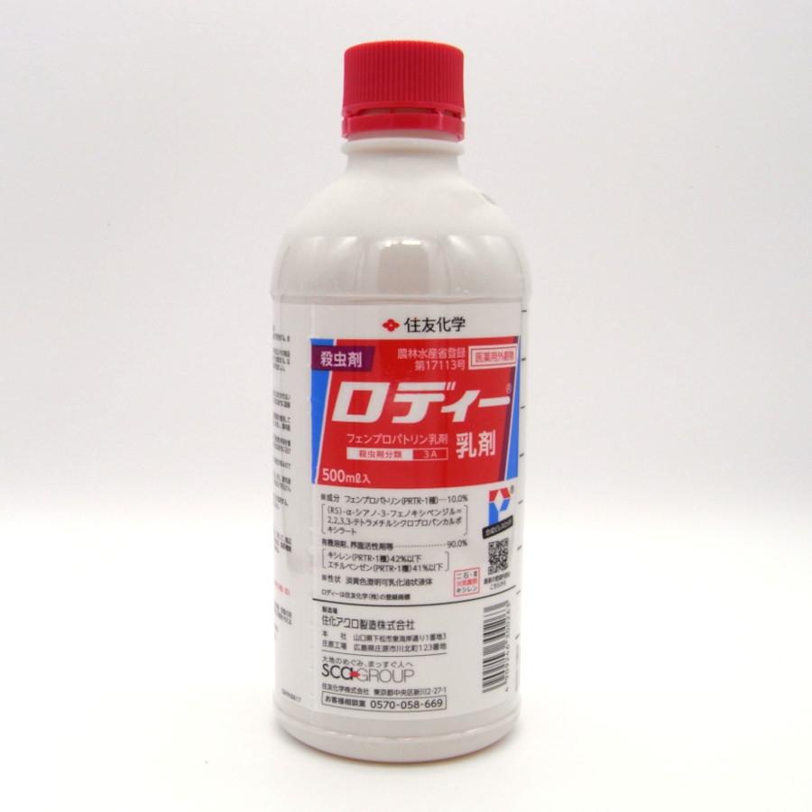 劇物 ロディー乳剤 500ml（譲受書事前提出必須） : 農家の店 アグリ