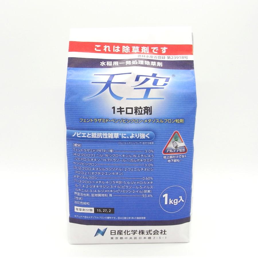 天空1キロ粒剤 1kg : 農家の店 アグリサップ - 通販 - Yahoo!ショッピング