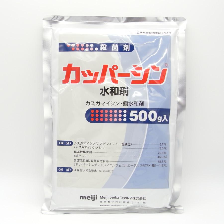 カッパーシン水和剤 500g｜nouenn-agrisup
