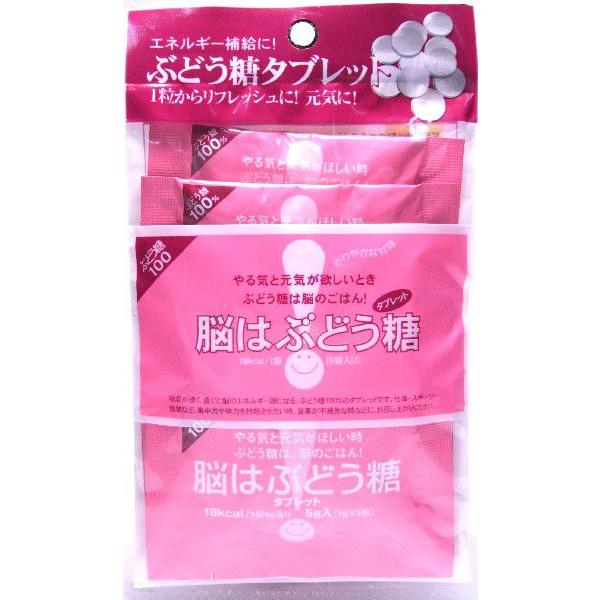 【公式】脳はぶどう糖　５粒×６袋　　　【川崎市名産品認定商品】 | 