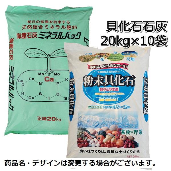 天然貝化石石灰 kg 10袋 天然ミネラル肥料 海産石灰 1 2 7 34 農家の店ヤマシチ 通販 Yahoo ショッピング