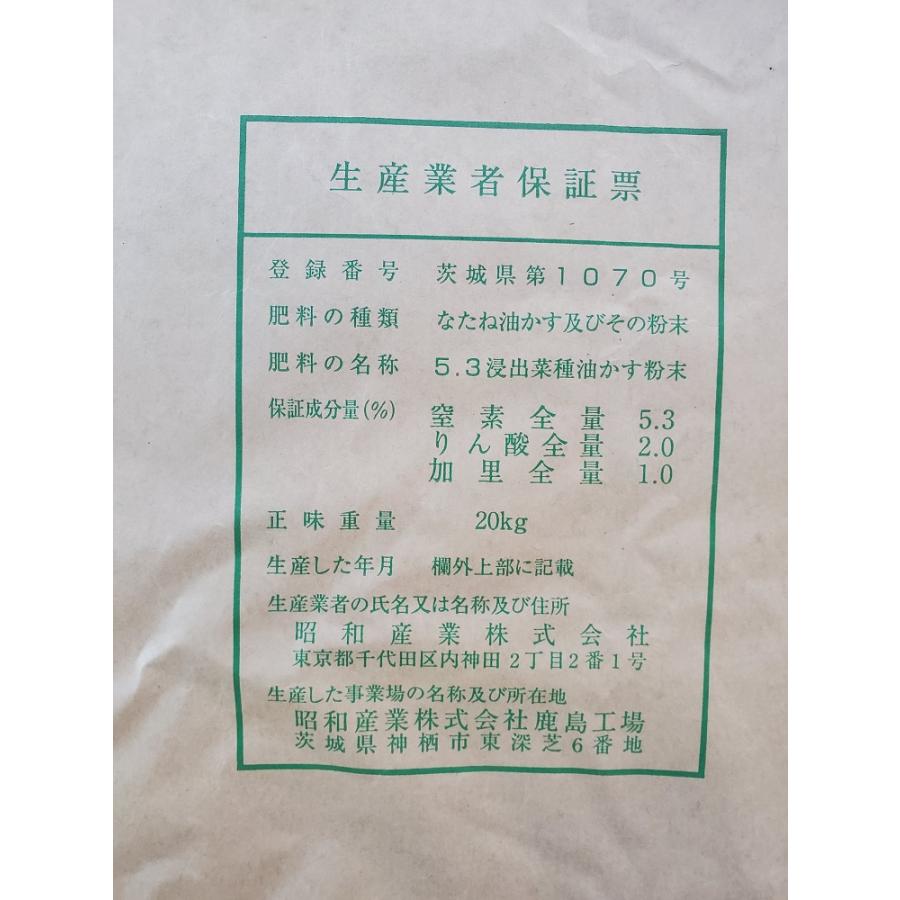 有機肥料 油かす 菜種油粕 20kg×3袋 : 農家の店ヤマシチ - 通販