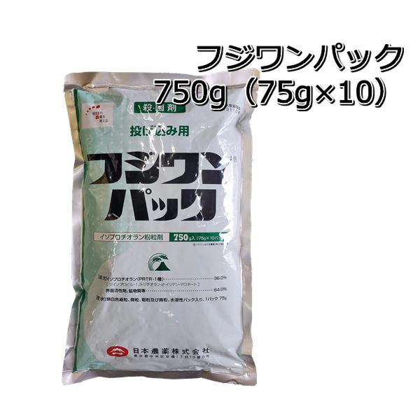 殺菌剤 フジワンパック 750g（75g×10）×3袋 いもち病 稲こうじ病