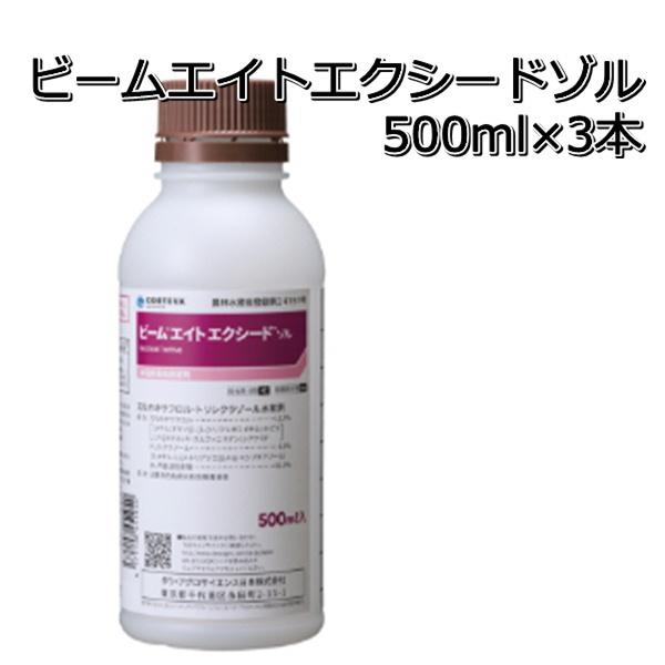 殺虫殺菌剤 ビームエイトエクシードゾル 500ml×3本 水稲用殺虫殺菌剤
