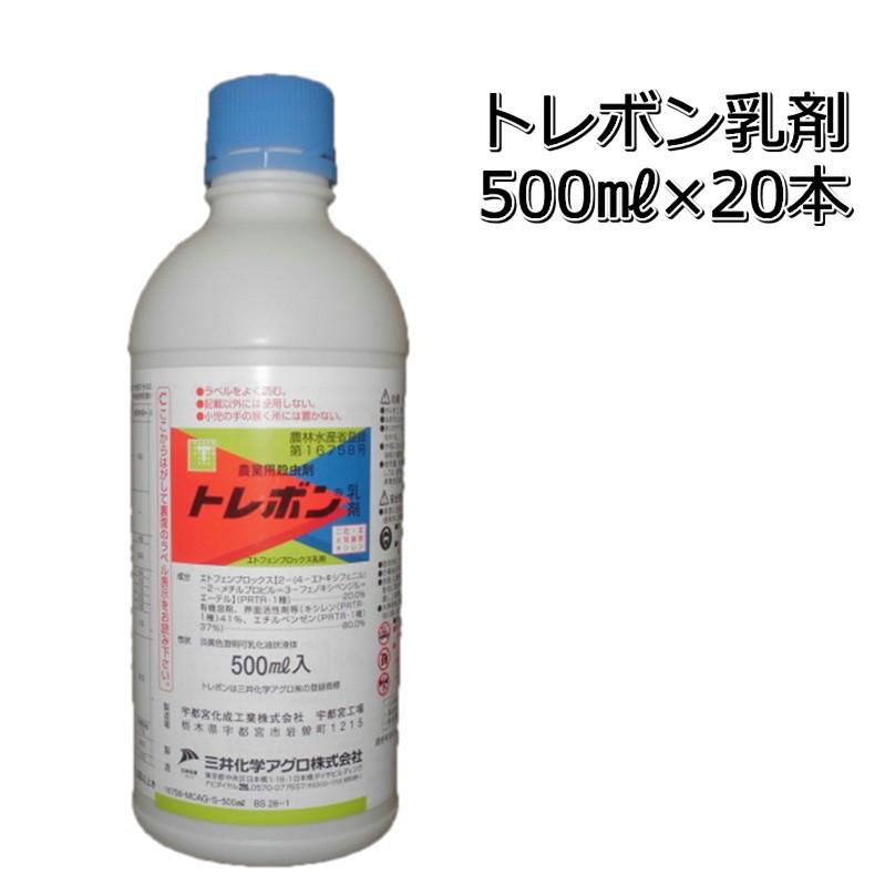 トレボン乳剤　500m l       2本で トレボン乳剤 500ml 価格｜農薬販売通販サイト-山東農薬オンラインストア