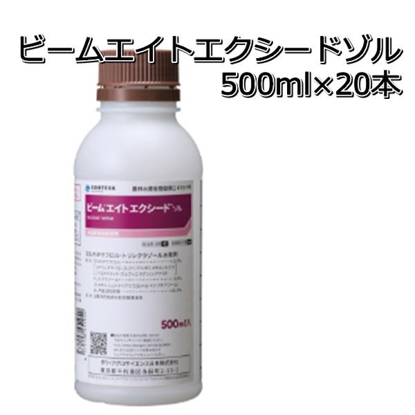 殺虫殺菌剤 ビームエイトエクシードゾル 500ml×20本 水稲用殺虫殺菌剤
