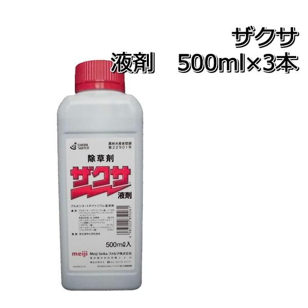 除草剤 ザクサ 液剤 500ml×3本｜nouka-yama