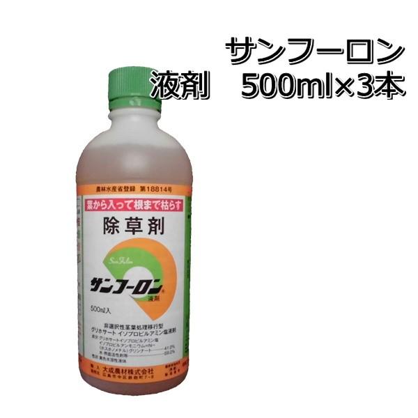 除草剤 サンフーロン 液剤 500ml 3本 ラウンドアップジェネリック農薬 2 2 13 2 農家の店ヤマシチ 通販 Yahoo ショッピング