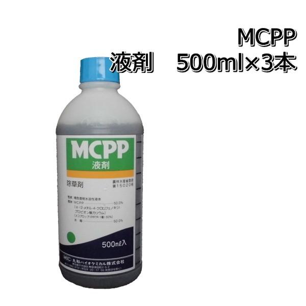 除草剤 MCPP 液剤 500ml×3本 芝の除草剤