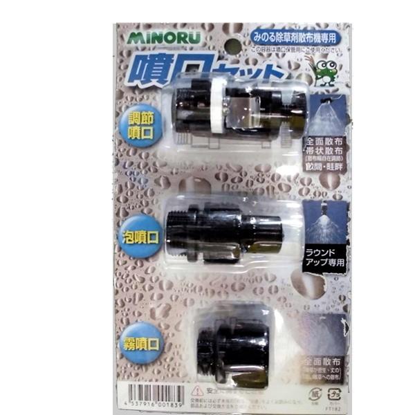 噴霧器（背負い式）みのる草退治桃子 除草剤専用散布機 FT-1230 12l
