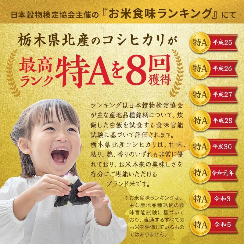 コシヒカリ 米 5kg 送料無料 令和7年産 栃木県 日光産 白米 一等米