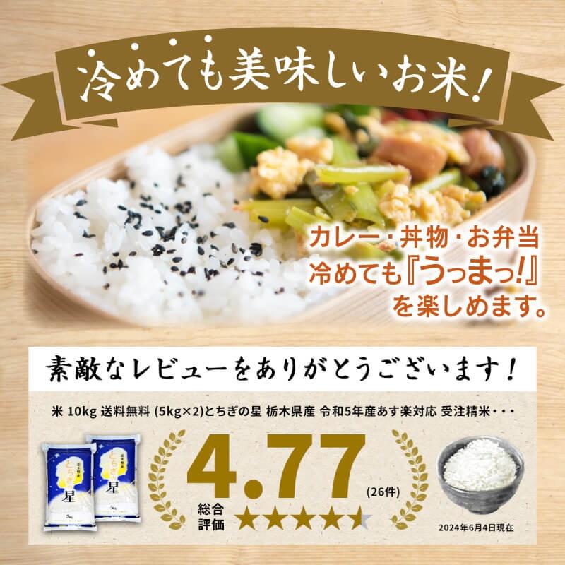 栃木県令和5年産コシヒカリ一等米6キロ無農薬のお米 杉之内農産｜産直通販「あるよ」応援プロジェクト
