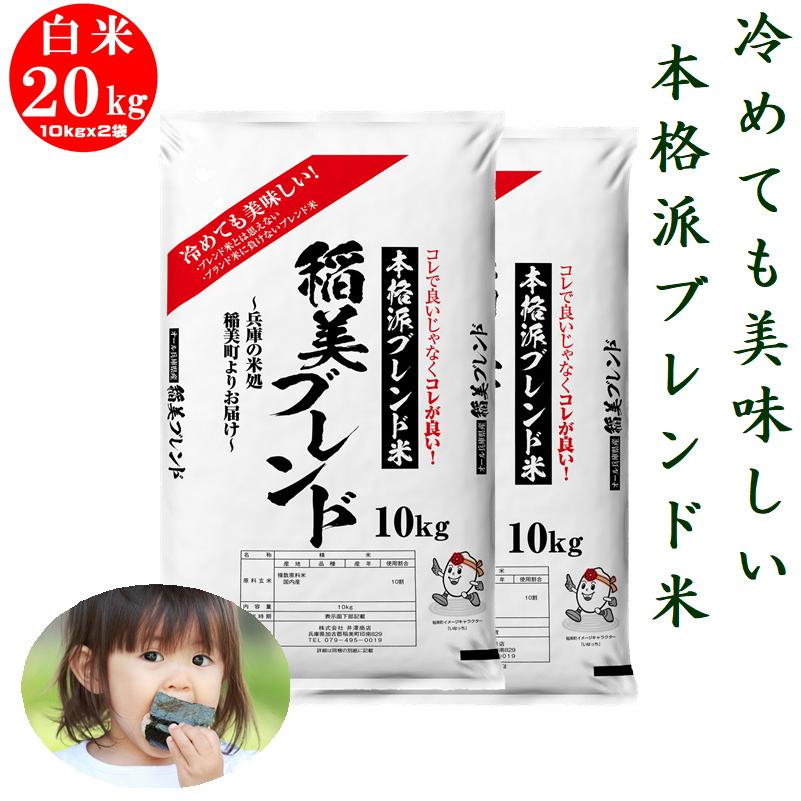 ブランド米のブレンド