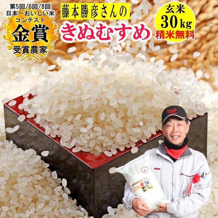 お譲り先決定】令和6年度 きぬむすめ 玄米 30kg(令和6年産 お譲り先決定】令和6年度 きぬむすめ 玄米 30kg(令和6年産