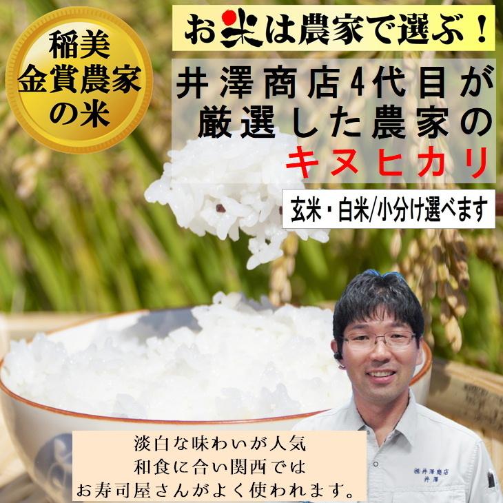 米 玄米 30kg キヌヒカリ 玄米 白米 選択可 厳選農家 令和5年兵庫県産 産地直送｜noukamai｜16