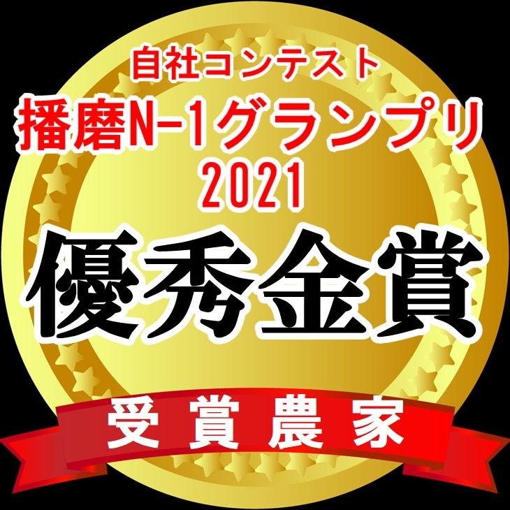 米 玄米 20kg 外山義典さん ミルキークイーン 玄米/白米選択可 令和7年兵庫県稲美町産 産地直送_2
