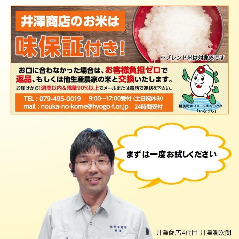 キヌヒカリ 米 玄米 20kg 梅本良昭さん 玄米/白米け選択可 令和7年兵庫