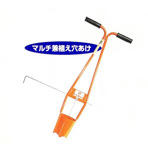サンエー ホーラー マルチ穴あけ H150 : カワノ農機ショップヤフー店