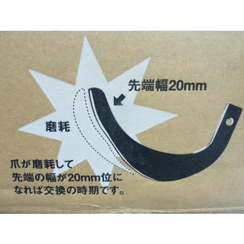 ヤンマー トラクター爪 ゼットプラスワン爪 40本 9-33ZZ Z爪