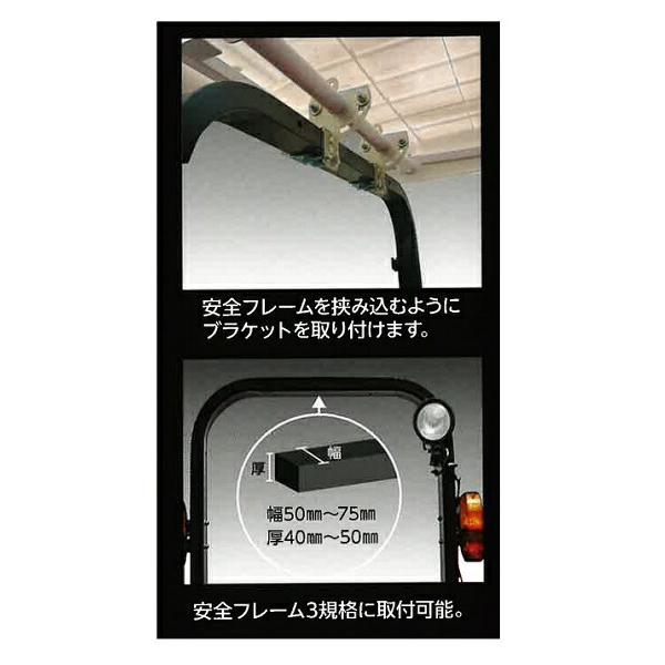 三洋 トラクター屋根 トラピーテット R7 安全フレーム取リ付け
