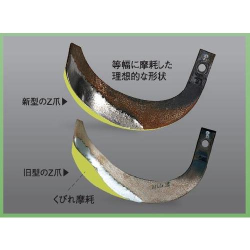イセキ トラクター | 日本ブレード製 32本組 ゼット 耕運機 コバシ