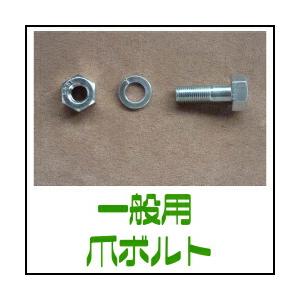 東亜重工 ボルト付 イセキ トラクター爪 34本 スーパーゴールド爪 