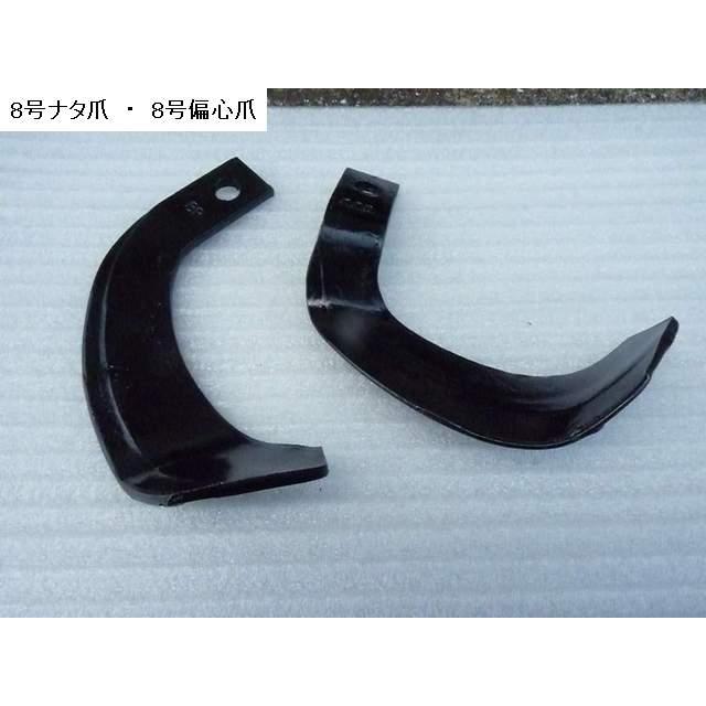 クボタ 管理機爪 12本組 耕うん機爪 ミニ耕耘機 ロータリー爪 K15-10