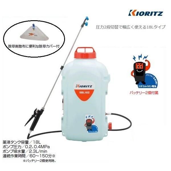 ヤマビコ 共立 バッテリー動噴 SBL182 動噴/動力噴霧器/噴霧/防除/除草