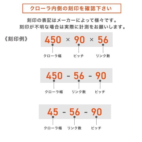 KBL コンバインゴムクローラ 280×79×31コマ 2本セット