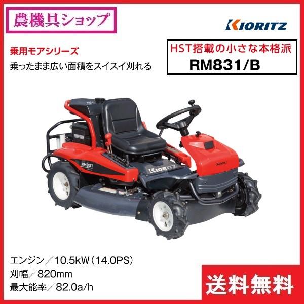 直営限定アウトレット 共立 乗用モア Rm1 B モア 乗用 乗用草刈機 乗用草刈り機 草刈機 草刈り機 草刈 草刈り 除草 Lubarda Edu Me
