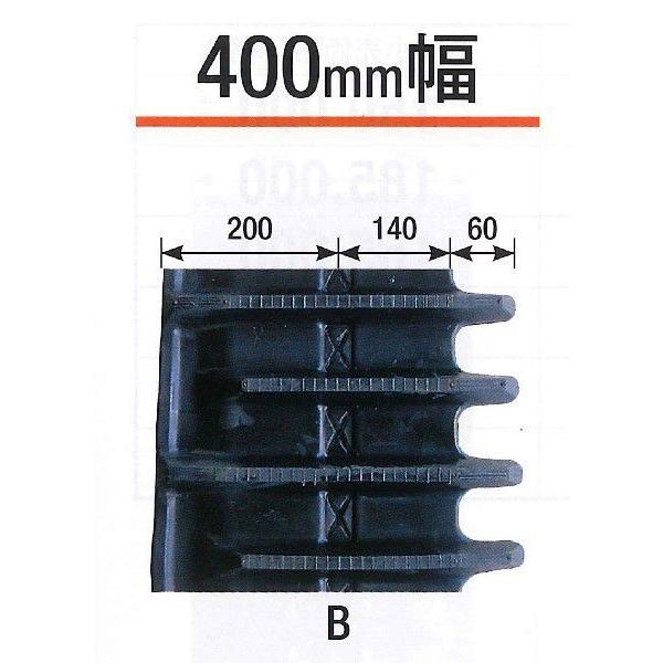 KBL コンバインゴムクローラ ４００×９０N×４０コマ 片梯子