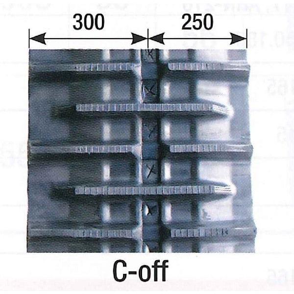 KBL　コンバインゴムクローラ　５５０×９０×５７コマ　Ｃオフセット