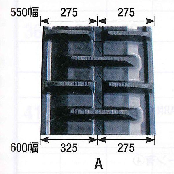 KBL　イセキJAPAN専用ゴムクローラ　５５０×９０×５８コマ　Ｃパターン　ローラグ（ラグ高４５mm）
